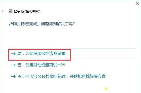 黑鲨教你电脑win10系统兼容win7的详细教程