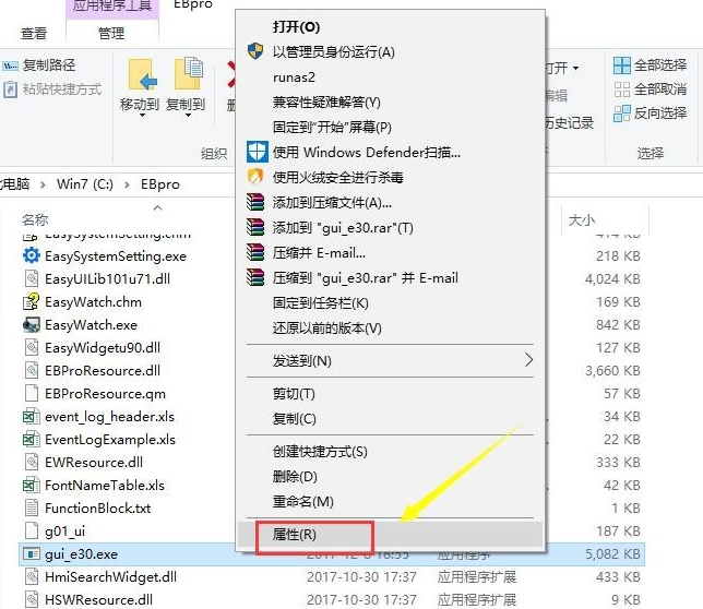 黑鲨教你电脑win10系统兼容win7的详细教程