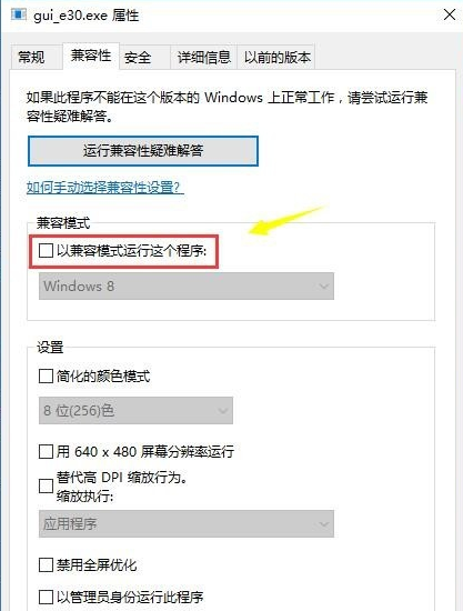 黑鲨教你电脑win10系统兼容win7的详细教程