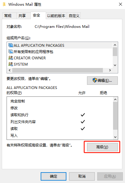 黑鲨教你win10文件夹访问被拒绝的解决方法