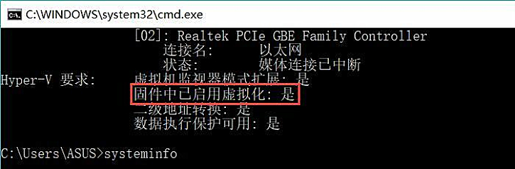 教你电脑系统如何查看与开启系统虚拟化的详细教程