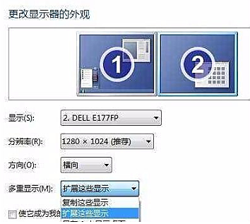 分享一台电脑如何设置两个显示器的详细教程