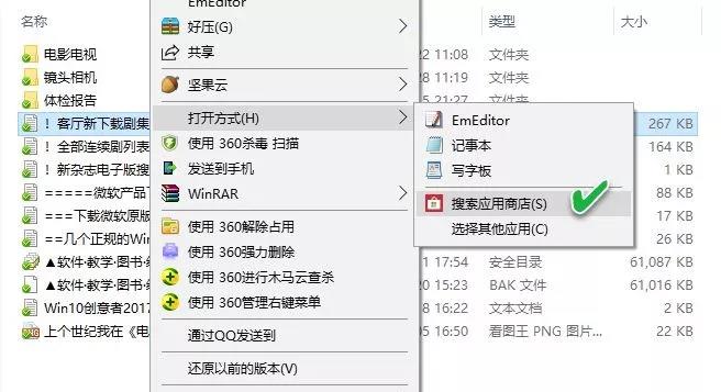 教你win10系统资源管理器的一些使用技巧