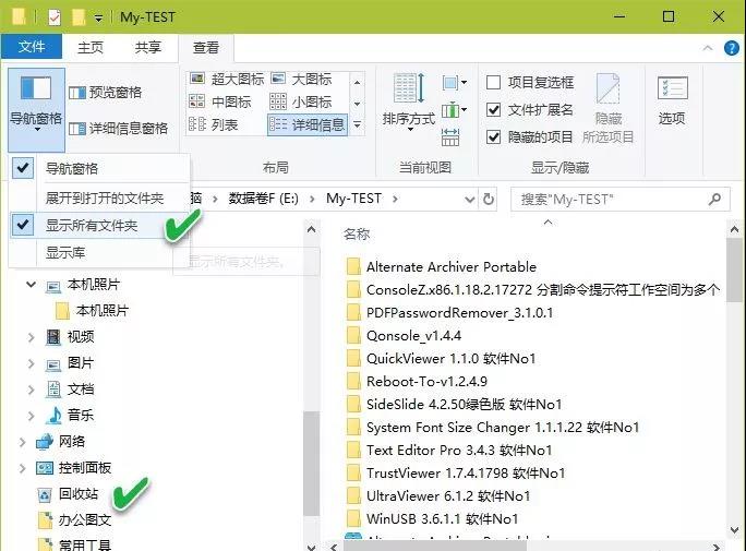 教你win10系统资源管理器的一些使用技巧