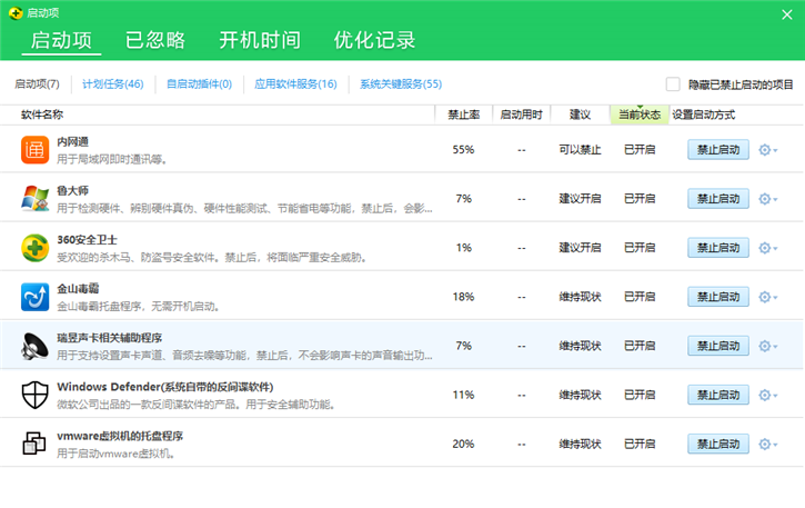 黑鲨教你电脑CPU使用率高的解决方法