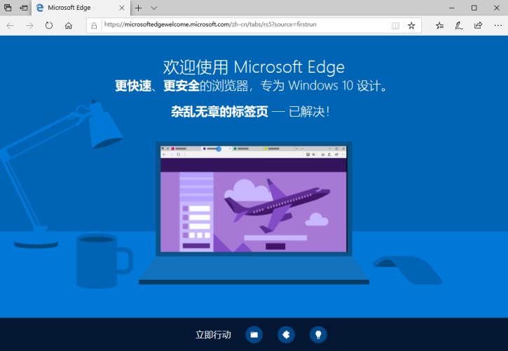 分享三招解决win10浏览器无反应的方法