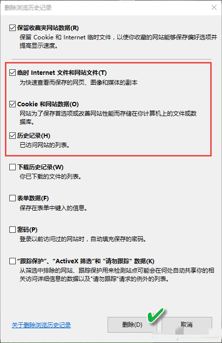 分享三招解决win10浏览器无反应的方法