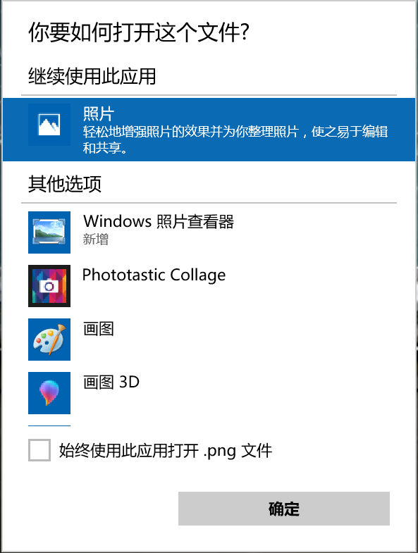 教你一招轻松找回传统Windows照片查看器