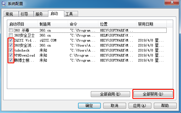 黑鲨分享电脑启动慢的两种解决方法