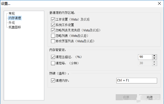 分享电脑内存一开机就爆满的解决方案