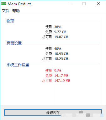 分享电脑内存一开机就爆满的解决方案