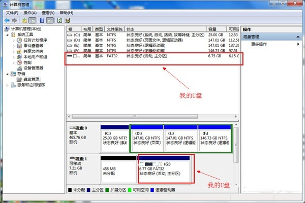 黑鲨教你去除电脑磁盘写保护的方法