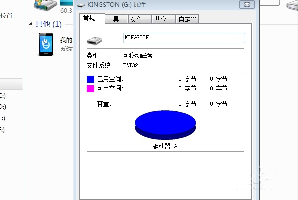 详解电脑usb无法识别的处理步骤