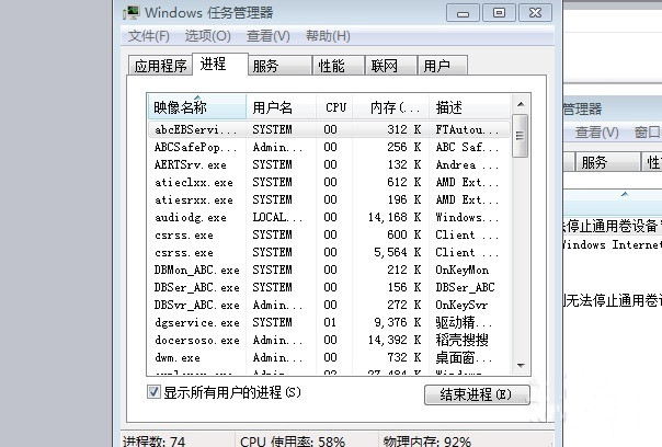 详解电脑usb无法识别的处理步骤