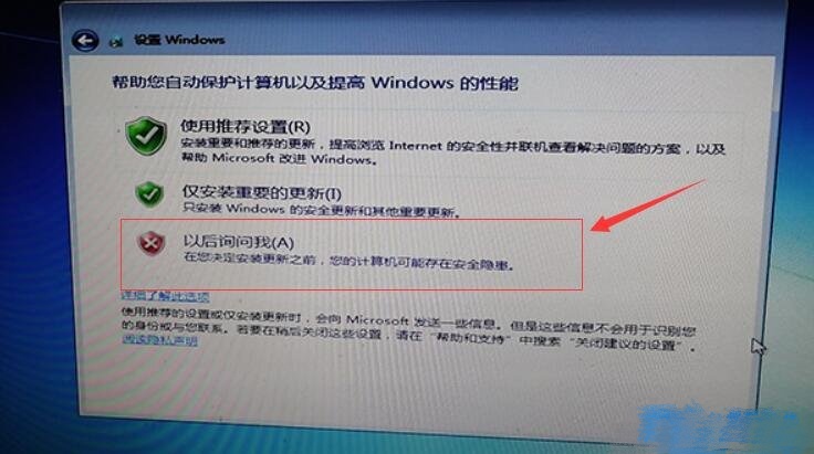 一键重装系统时遇到“安装程序无法将Windows配置为在此计算机的硬件上运行”