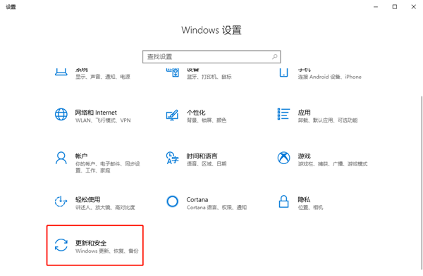 教你win10系统暂停自动更新的方法