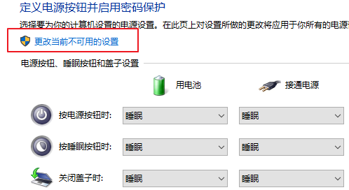 关于win10系统设置快速启动的具体步骤