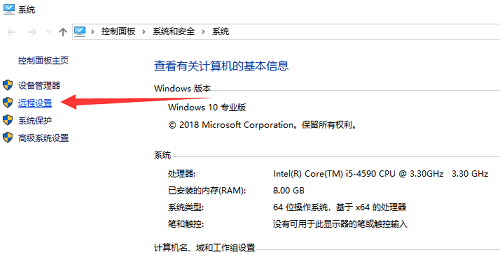 分享Win10设置远程桌面连接的两种方法