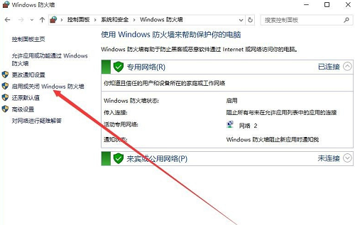 分享Win10设置远程桌面连接的两种方法