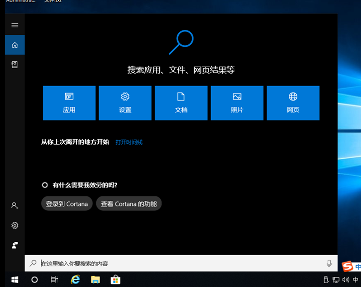 教你win10进入高级系统设置的详细教程