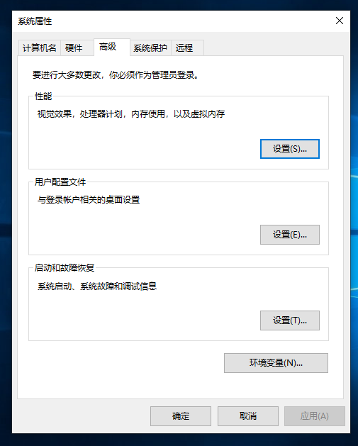 教你win10进入高级系统设置的详细教程