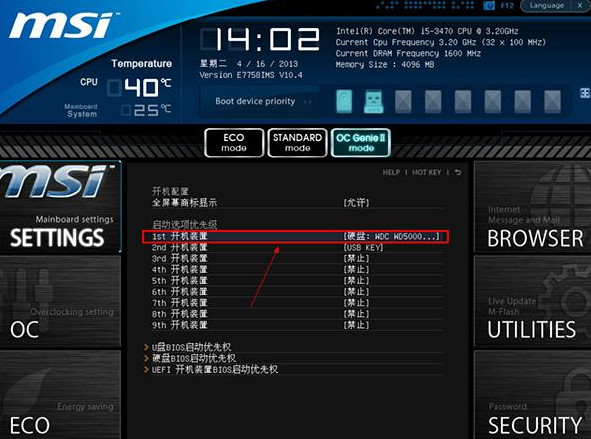 详解微星uefi主板如何bios设置u盘启动