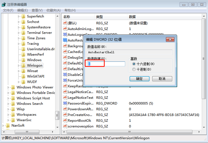 黑鲨分享电脑资源管理器崩溃的解决方案