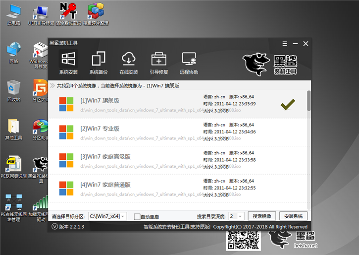 U盘重装系统，黑鲨U盘重装win7详解