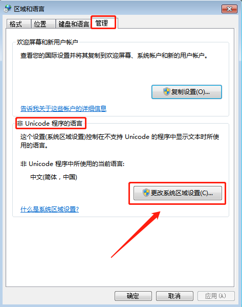 关于电脑打开记事本出现乱码的解决方案