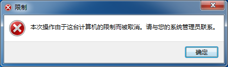 黑鲨教你电脑控制面板被禁用的解决办法