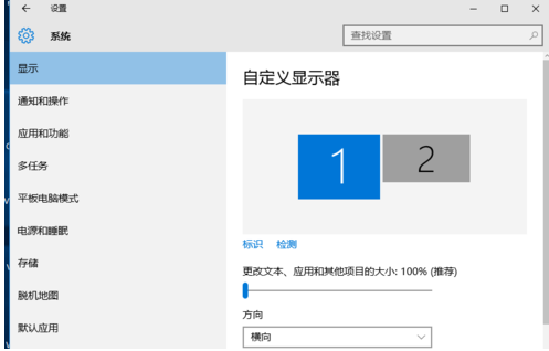 教你Win10设置双屏显示的具体步骤