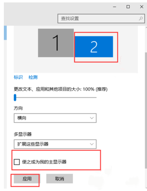 教你Win10设置双屏显示的具体步骤