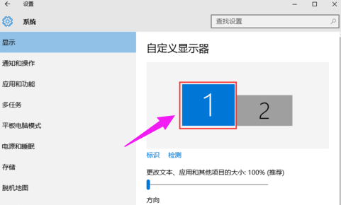 教你Win10设置双屏显示的具体步骤