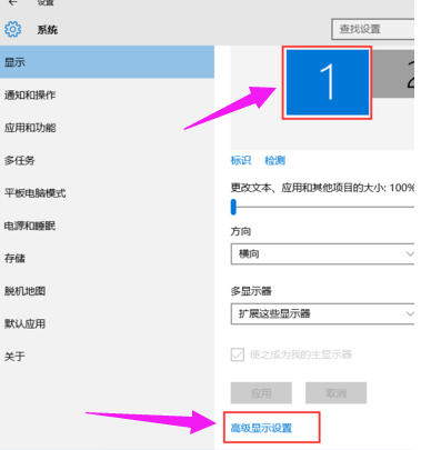 教你Win10设置双屏显示的具体步骤