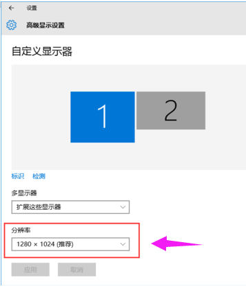 教你Win10设置双屏显示的具体步骤