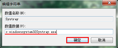 分享电脑音量图标消失无法调整声音大小的解决方案