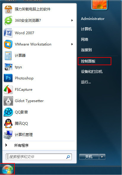 Windows系统关闭操作中心信息提示的具体方法