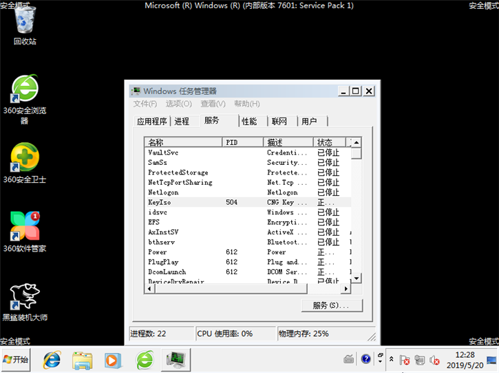 电脑一键重装系统win7后启动蓝屏的解决方案