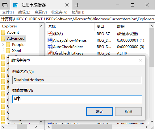 黑鲨教你电脑关闭win快捷键的两种方法