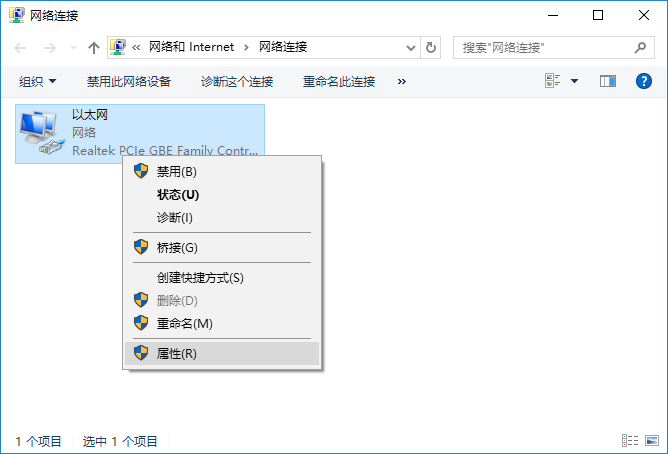 电脑网络诊断提示本地连接没有有效的ip配置怎么办