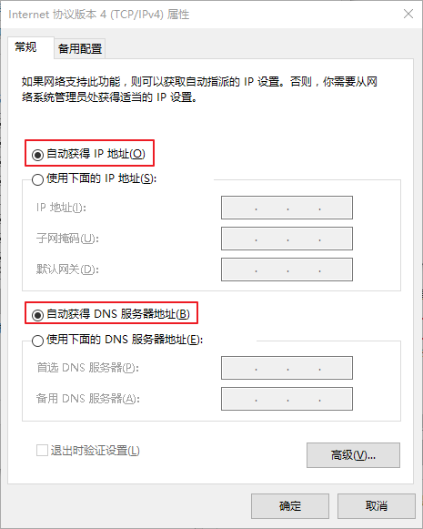 电脑网络诊断提示本地连接没有有效的ip配置怎么办