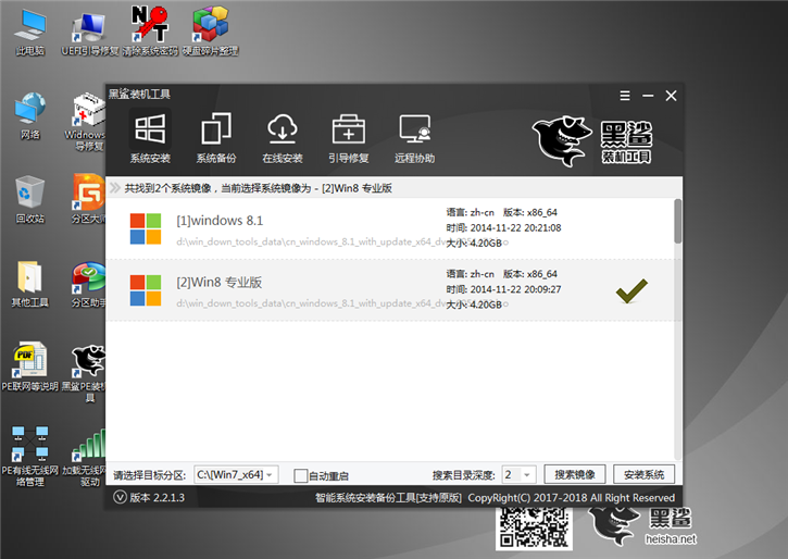 u盘系统重装软件，黑鲨装机大师u盘重装win8教程