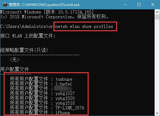 教你Win10如何用Cmd查看WIFI密码