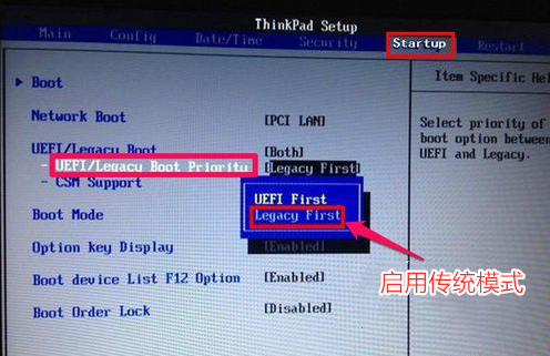 关于联想台式电脑bios设置u盘启动的两种方法