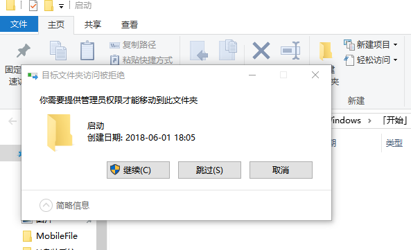 黑鲨教你Win10添加开机启动项的方法