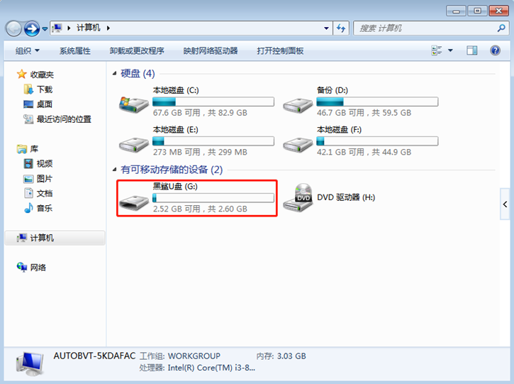 详解Win7如何使用ReadyBoost功能增强电脑性能