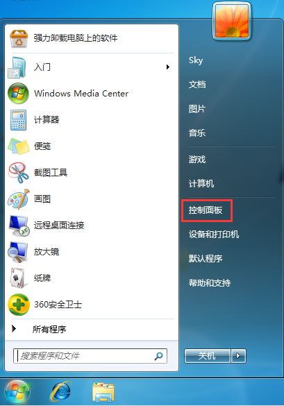 分享Win7系统自带备份功能的具体操作方法