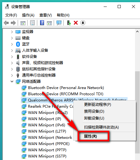 教你如何查看电脑是否支持双频WIFI