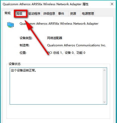 教你如何查看电脑是否支持双频WIFI