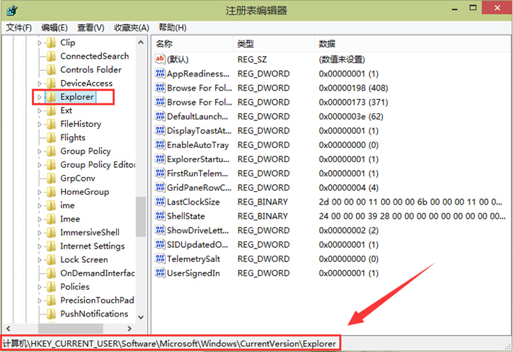 详解电脑全屏截图后如何保存到桌面